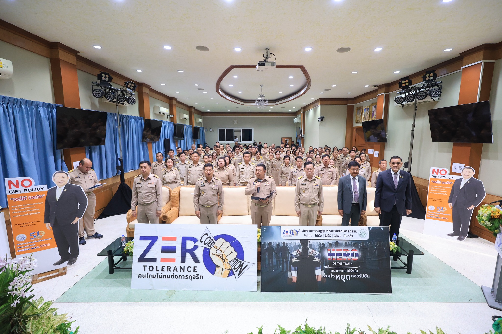 title - เลขาธิการ ส.ป.ก. นำทีมผู้บริหาร และเจ้าหน้าที่ ส.ป.ก. ประกาศเจตนารมณ์ตามนโยบาย No Gift Policy